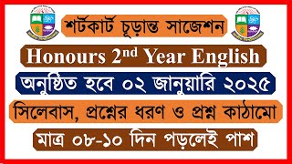 Honours 2nd Year English Syllabus 2025 [upl. by Herwin]