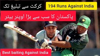 Saeed Anwar سعید انور [upl. by Nnaid597]