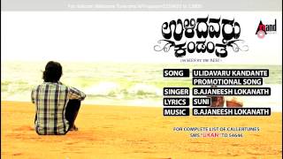 Ulidavaru Kandante Promotional Song  Audio Song  Kishore  Rakshit Shetty  Ajaneesh BLoknath [upl. by Savage22]