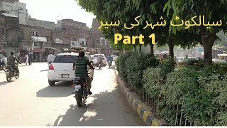 Sialkot City Visit Part 1  Sialkot city tour [upl. by Rihat]