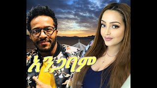 Ethiopian New Movie 2019 Anegabam  አንጋባም  tariku baba [upl. by Adnalohs]