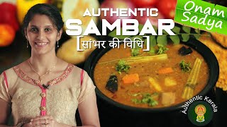 Authentic Kerala Recipes  South Indian Sambar Recipe  in Hindi [upl. by Geminius]