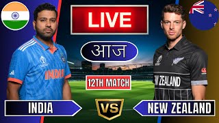 Live India Vs New Zealand Live  IND Vs NZ Live Match Today Last 5 Overs 2nd Innings livescore [upl. by Tallbot886]