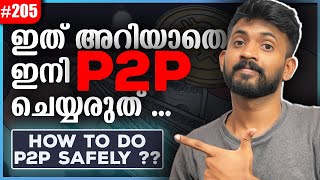 P2P ചെയ്യുമ്പോള്‍ ഇതെല്ലാം ശ്രദ്ധിയ്ക്കുക   Cryptocurrency Malayalam ❤️  Wall Street 🔥 [upl. by Nuy]