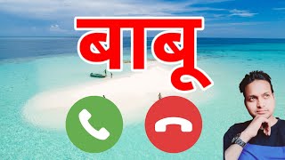 LOVE STORY RINGTONE BEWAFA RINGTONE AVINASH BABU [upl. by Myrna]