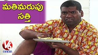 Bithiri Sathi Memory Loss  Satirical Conversation With Savitri  Teenmaar News  V6 News [upl. by Agnew999]