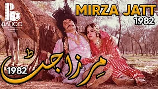 MIRZA JATT 1982  SHAHID IQBAL HASSAN KHANUM ALI EJAZ  FULL MOVIE HD [upl. by Damali]