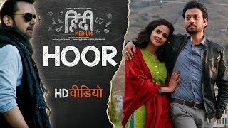 Hoor Video Song  Hindi Medium  Irrfan Khan amp Saba Qamar  Atif Aslam  Sachin Jigar [upl. by Rojas]