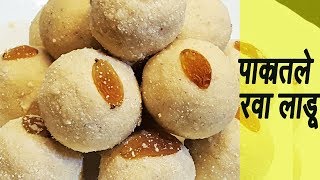 पाकातले रवा लाडू  Pakatale Rava Ladoo  How to make Rava Ladoo  MadhurasRecipe [upl. by Pleasant627]