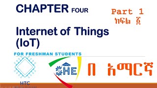 Internet of ThingsIoT Chapter 4 part 1  Introduction to Emerging Technologies by Amharic [upl. by Rakso]