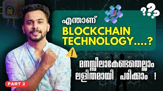 എന്താണ് ബ്ലോക്ക്ചെയിൻ ടെക്നോളജി  Blockchain Explained in Malayalam ✅ [upl. by Eiramnwad840]