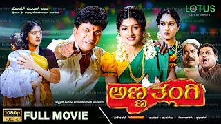 Anna Thangi Kannada Full Movie  Shivarajkumar  Radhika Kumarswamy  Deepu  Vishal Hegde [upl. by Ardyaf355]