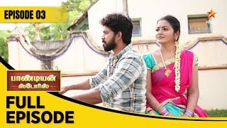 Pandian Stores Season 1  பாண்டியன் ஸ்டோர்ஸ்  Full Episode 03 [upl. by Ahsatniuq471]