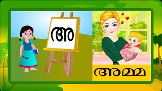 Malayalam Alphabets  Malayalam Alphabets and Words for children [upl. by Kathleen756]