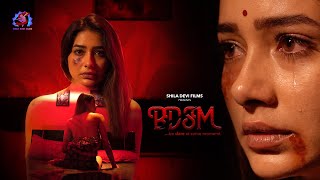 BDSM  Official Trailer  Leena Jumani  Dhirendra T  Aftab A  Sweta Dutta  Womens Day Special [upl. by Ahteral]