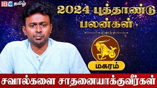 Magaram 2024 New Year Rasipalan in Tamil  மகரம் ராசி புத்தாண்டு பலன்கள்  Balaji Hassan  IBC Tamil [upl. by Adnohr]