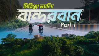 Dhaka to Bandarban  Mirinja Valley   ঢাকা to বান্দরবন  Bike Tour  Part 1 [upl. by Ellehcal]