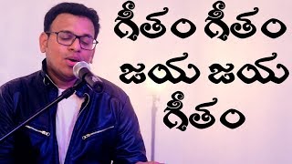 Geetham geetham jaya jaya geethamTraditional Telugu Hymn Jonah SamuelLatest telugu christian song [upl. by Altman955]