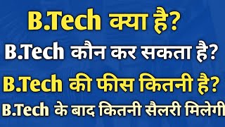 BTech In Information Technology 2021  Eligibility  Admission  Exams  Fees  Placements  Salary [upl. by Nadda835]