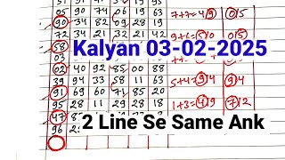 Kalyan Trick Today  2 Line Se Same Ank Dekho [upl. by Egnalos]