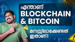 Blockchain amp Bitcoin Explained in Malayalam [upl. by Aihsenrad]