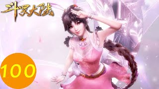 ENG SUB《斗罗大陆》Soul Land DouLuo DaLu EP100  腾讯视频  动漫 [upl. by Archaimbaud]