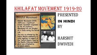 Hindi Understanding Khilafat Movement of India [upl. by Innor]