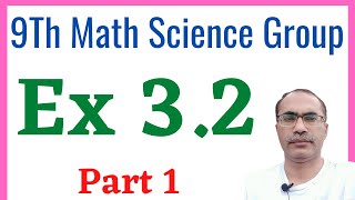 Exercise 32 Chapter 3  9Th Class Math Science Group  Part 1 [upl. by Eidob441]