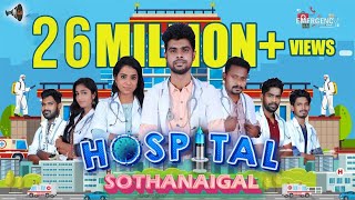 Hospital Sothanaigal  Micset [upl. by Zemaj]