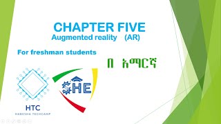 Augmented reality AR Chapter 5 Introduction to Emerging Technologies by Amharic [upl. by Llewon]