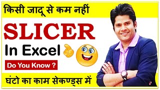 How To Use 👉 Slicer 👌🔥 Amazing Time Saving Tool In Excel [upl. by Silvan]