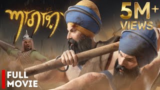 AAGAAZ ਆਗਾਜ਼ Full Movie  Baba Garja Singh  Baba Bota Singh  Sikh History  Akaal Khalsa Raj Film [upl. by Bettencourt515]