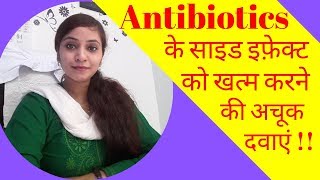 Top 10 homeopathic medicines to treat antibiotic side effects  homeopathic antibiotics medicines [upl. by Camile471]