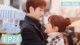 ENG SUB《那小子不可爱 Cute Bodyguard》EP24——凌美仕 刘特  腾讯视频青春剧场 [upl. by Mill]