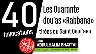 Les 40 douas invocations Rabbana  récités par Qari AbdulHalim BHATTAI [upl. by Nawuj415]