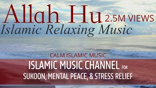 Islamic Relaxing Music Allahu  Allah Hu  Sufi Music  Sufi Meditation MusicNasheed Slowerreverb [upl. by Lynad]