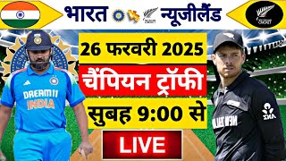 🔴LiveIndia vs New Zealand ICC Champions Trophy  IND vs NZ  Live Cricket Match Today Gameplay [upl. by Justin]