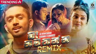 Ba Nawathanna Remix  Shammi Fernando  Dexter ft Zack N  Sinhala Remix Songs  New Sinhala DJ [upl. by Parris]