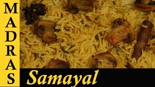 Mushroom Biryani Recipe in Tamil  How to make Mushroom Biryani in Tamil [upl. by Anilem]