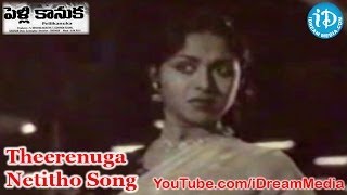 Pelli Kanuka Movie Songs  Theerenuga Netitho Song  ANR  Krishna Kumari  B Saroja Devi [upl. by Pandich]