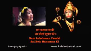 Hanuman Chalisa  Vande Guru Paramparaam  Sooryagayathri [upl. by Yeldud]