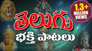 Non Stop Telugu Devotional Songs  Telugu Bhakthi Geethalu   Jukebox  Vol 3 [upl. by Finbar]