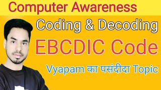 what is EBCDIC Code how to function EBCDIC code in hindiurdu for cpctcourtvyapamccc etc [upl. by Atneciv]