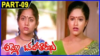 Ammo Okato Tariku Telugu Full Movie Part915  LB Sriram Srikanth Raasi [upl. by Sheply]