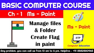 Ms paint Chapter  1 Create flag Complete Basic Computer Course in Hindi [upl. by Ymme150]