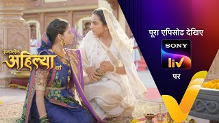 NEW Punyashlok Ahilya Bai  Ep 617  16 May 2023  Teaser [upl. by Nomolas]