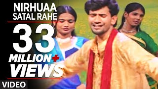 Nirhuaa Satal Rahe Bhojpuri Video  Dinesh Lal Yadav [upl. by Anhavas]