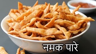 Namak Pare in HINDI  Crispy Namak Pare Recipe  How to Make Namak Pare in Hindi  Nehas Cookhouse [upl. by Acinna]