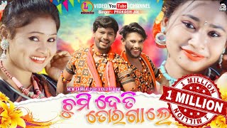 Chumi Deti Tar Gale Prakash Jal Full 4K Video Song [upl. by Dav]