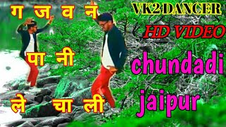 Chunri Jaipur se mangwa De sone ki ghada vi Gale Mein Ghanti Tel ke tokri Chandi Ki vishal kumar [upl. by Bohlen]